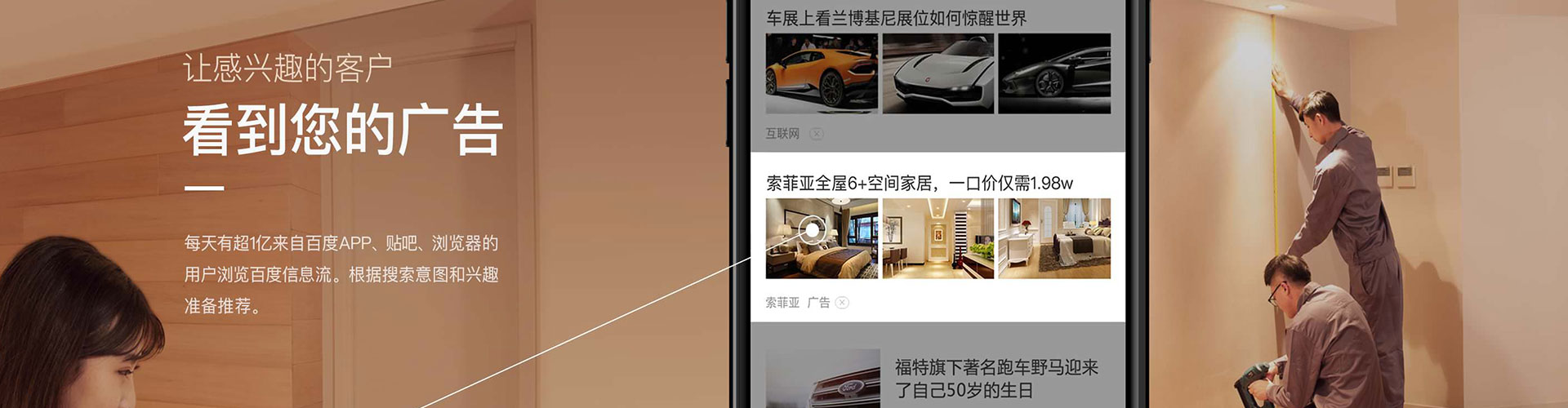 盐水信息流开户