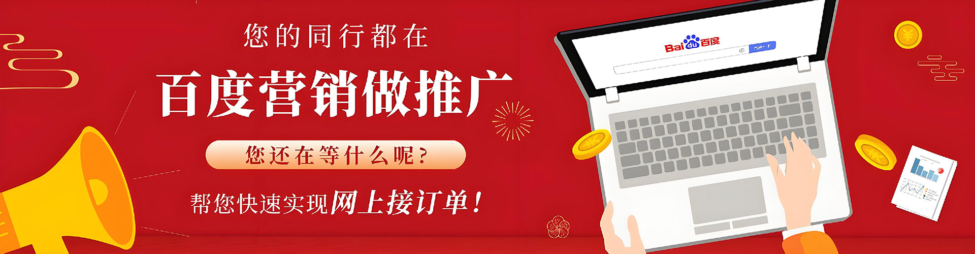 盐水竞价广告